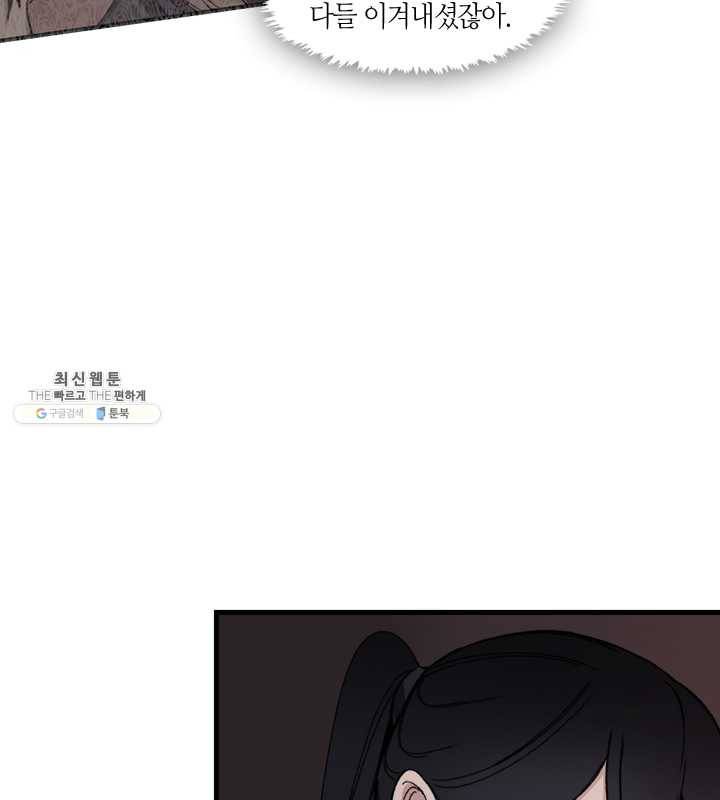 황제의 연인 29화 4