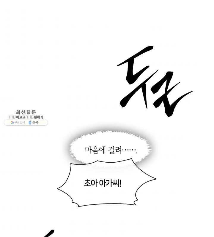 황제의 연인 29화 6