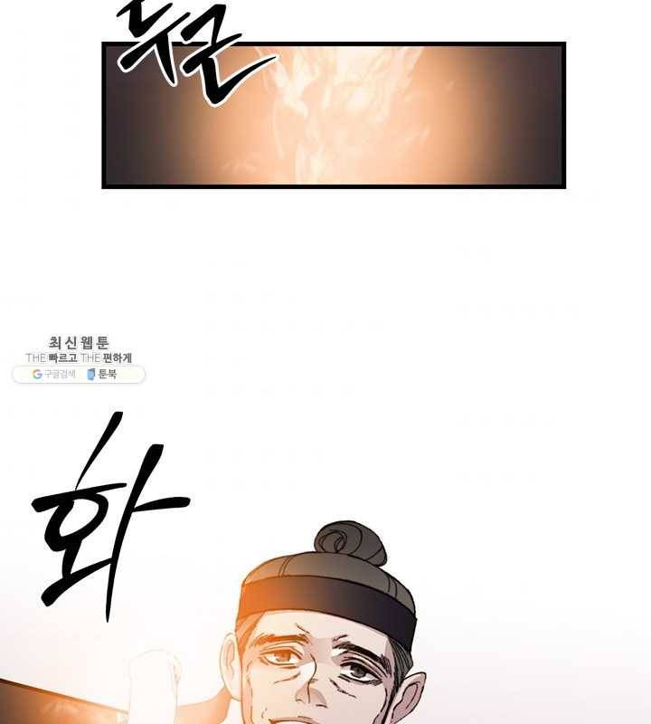 황제의 연인 29화 7
