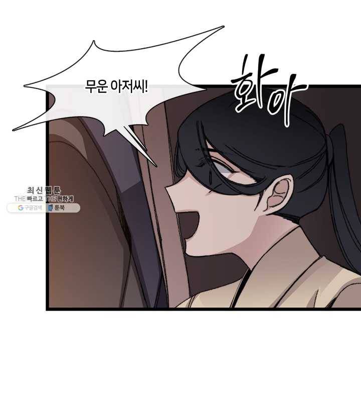 황제의 연인 29화 9