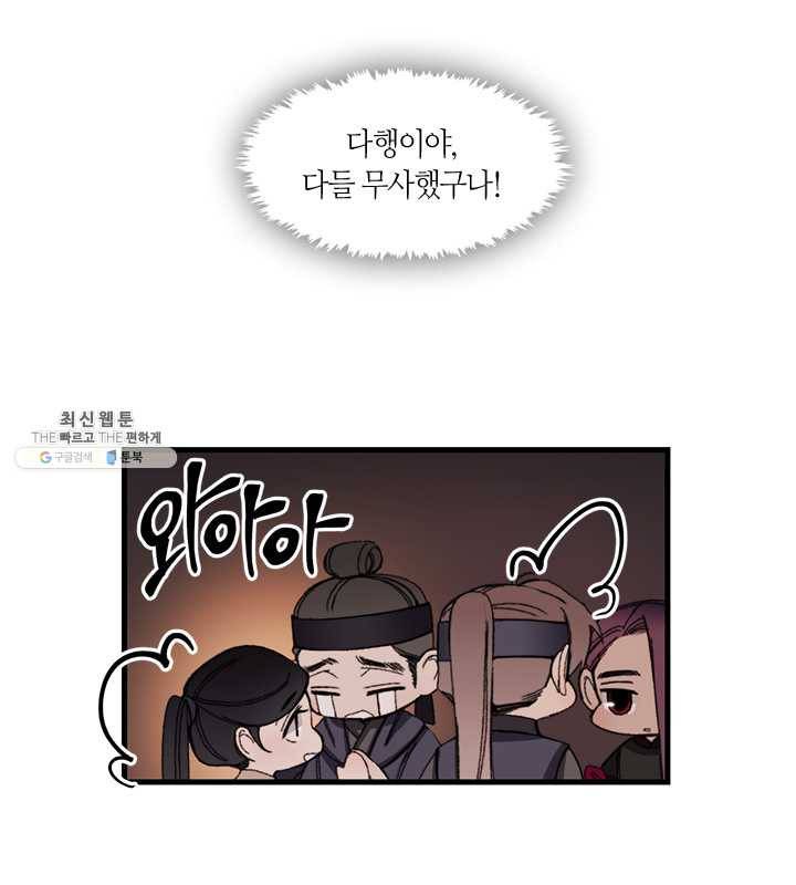 황제의 연인 29화 10