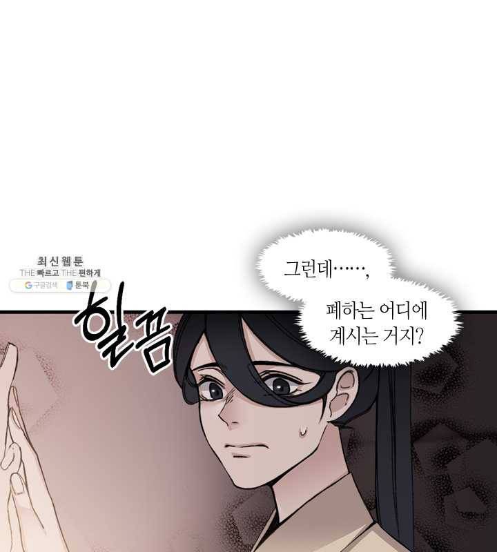 황제의 연인 29화 11