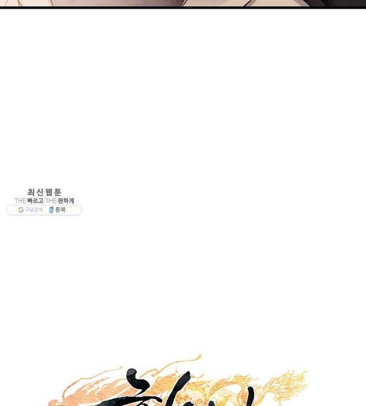 황제의 연인 29화 12