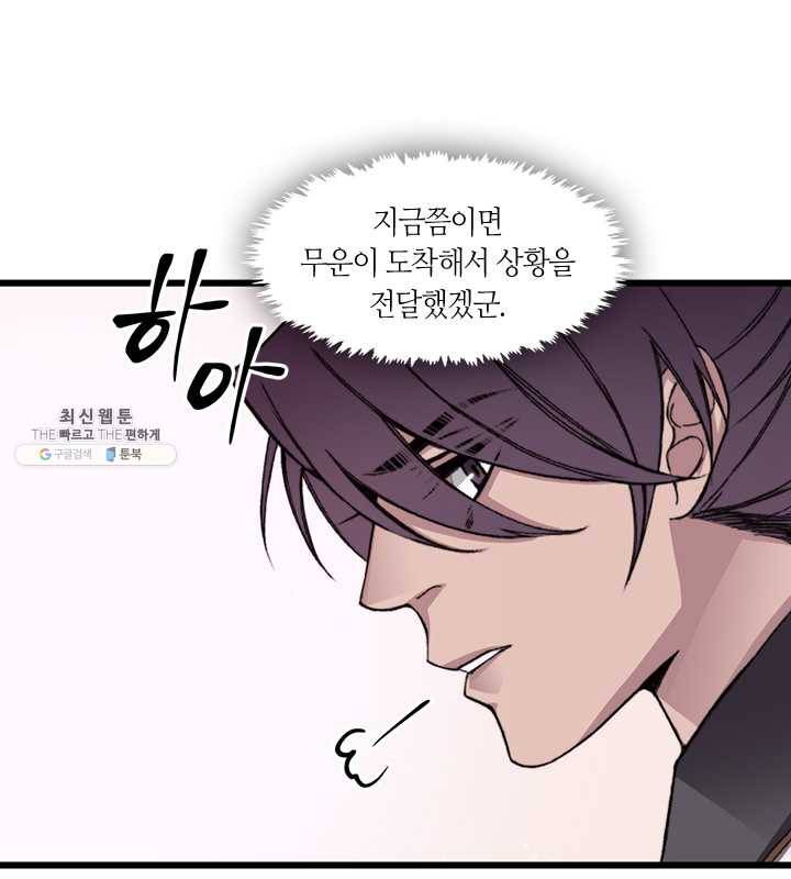 황제의 연인 29화 14