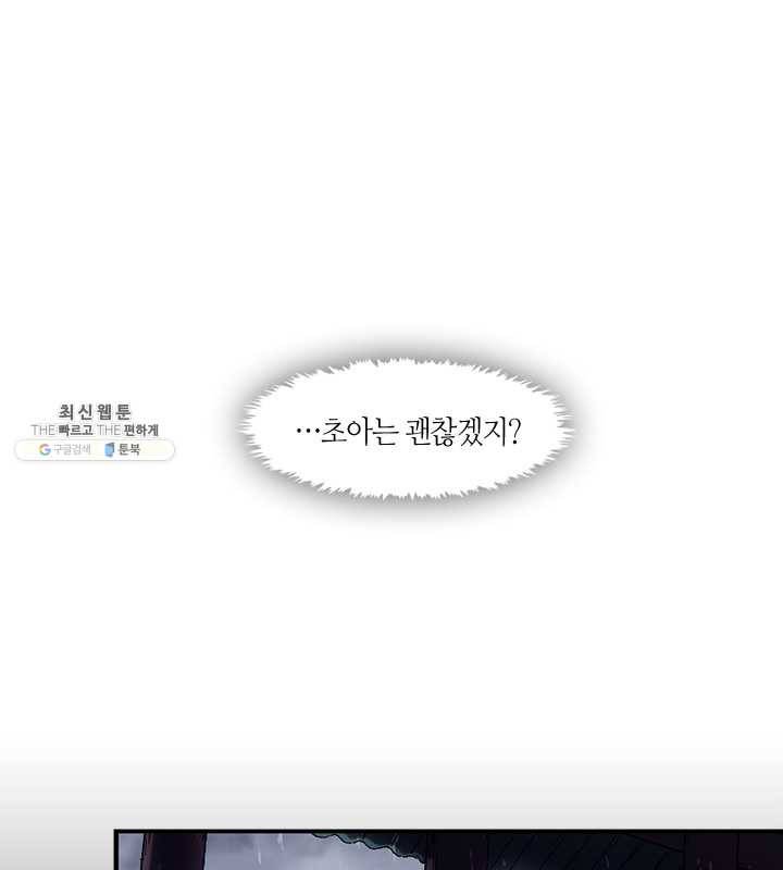 황제의 연인 29화 15