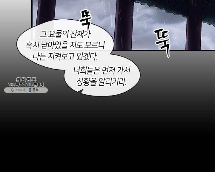 황제의 연인 29화 16