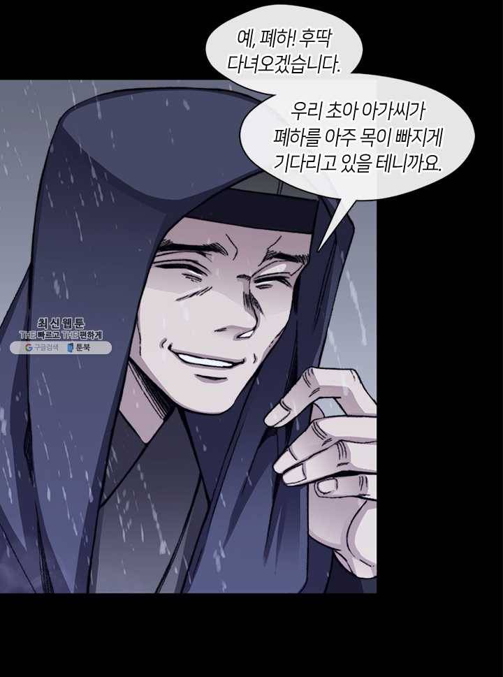 황제의 연인 29화 17