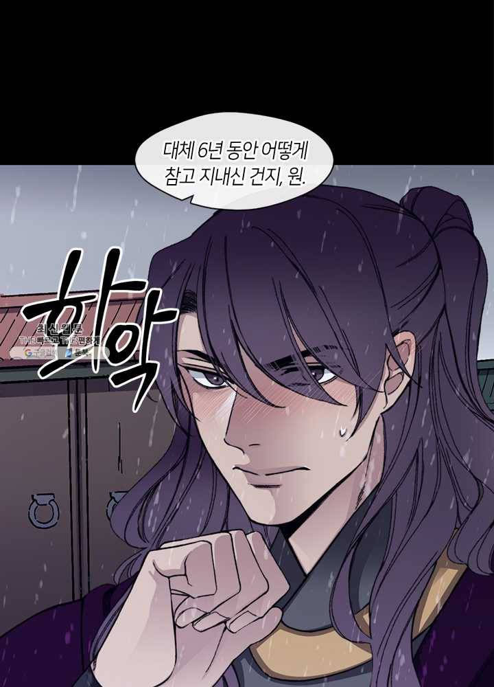 황제의 연인 29화 18