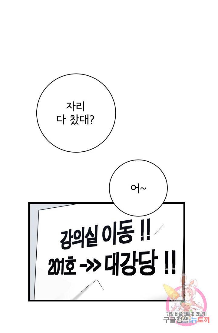 사랑 선고 25화 2