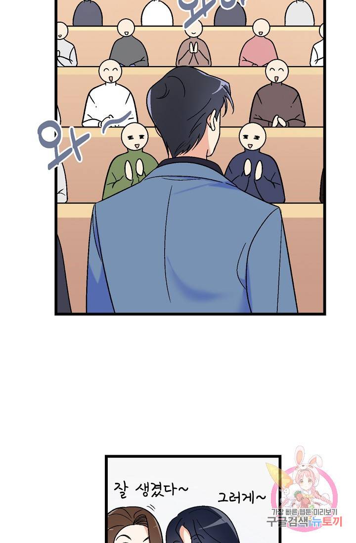 사랑 선고 25화 4
