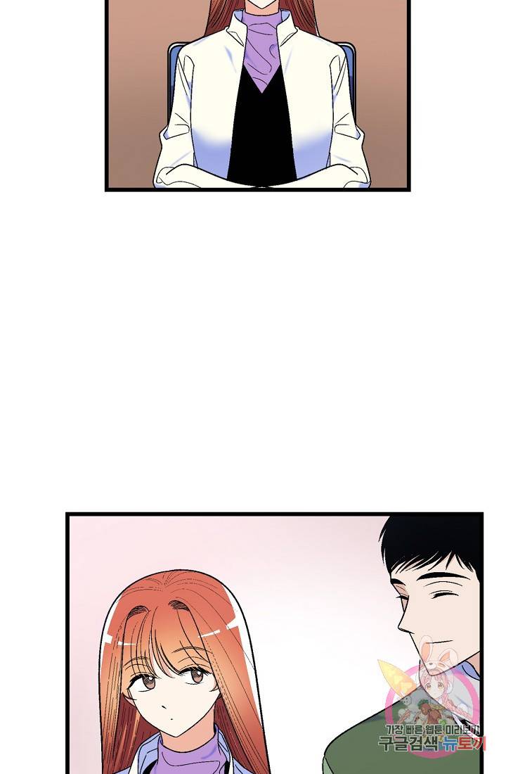 사랑 선고 25화 9