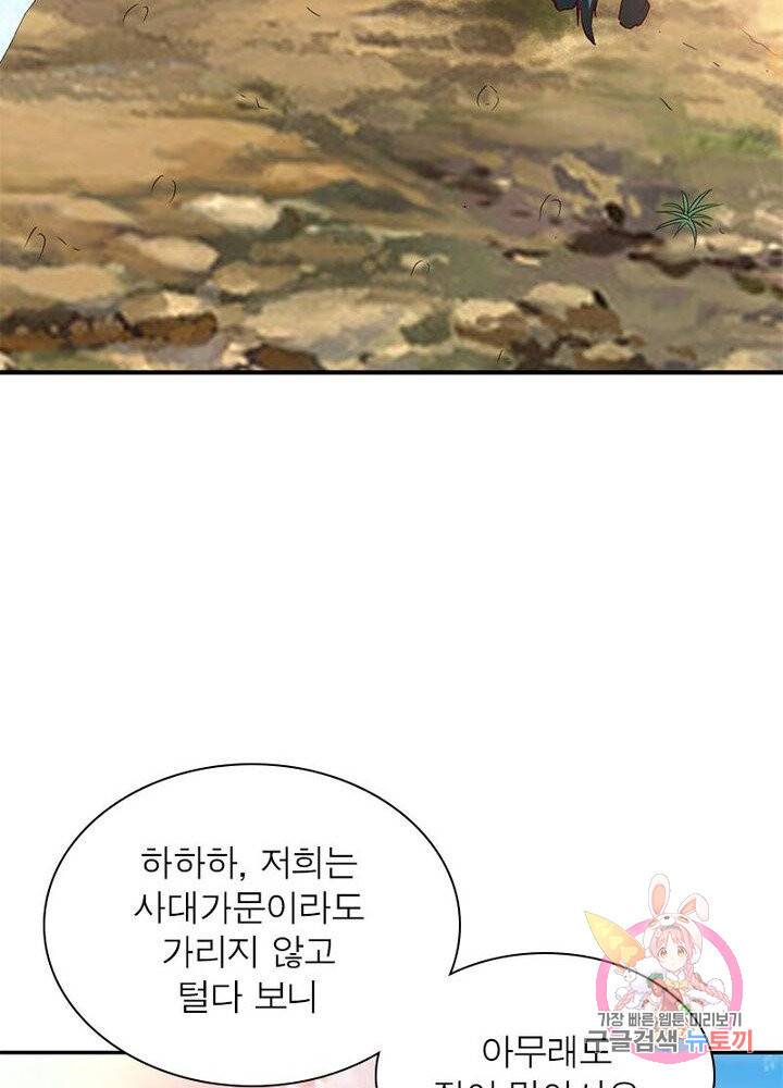 무신향로 65화 4