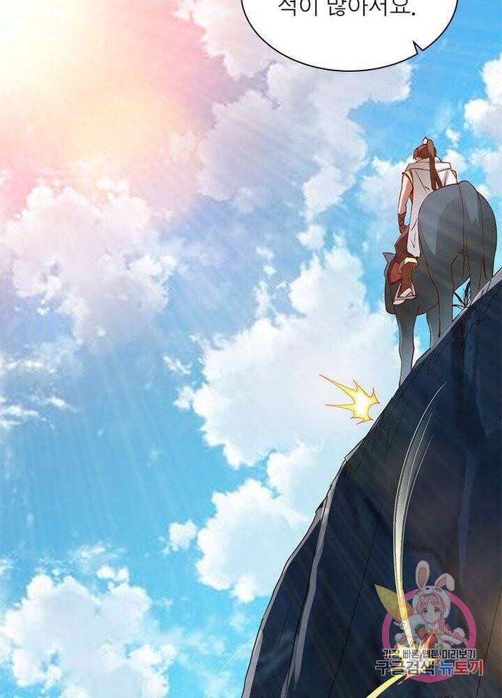 무신향로 65화 5