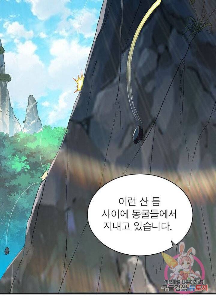 무신향로 65화 6