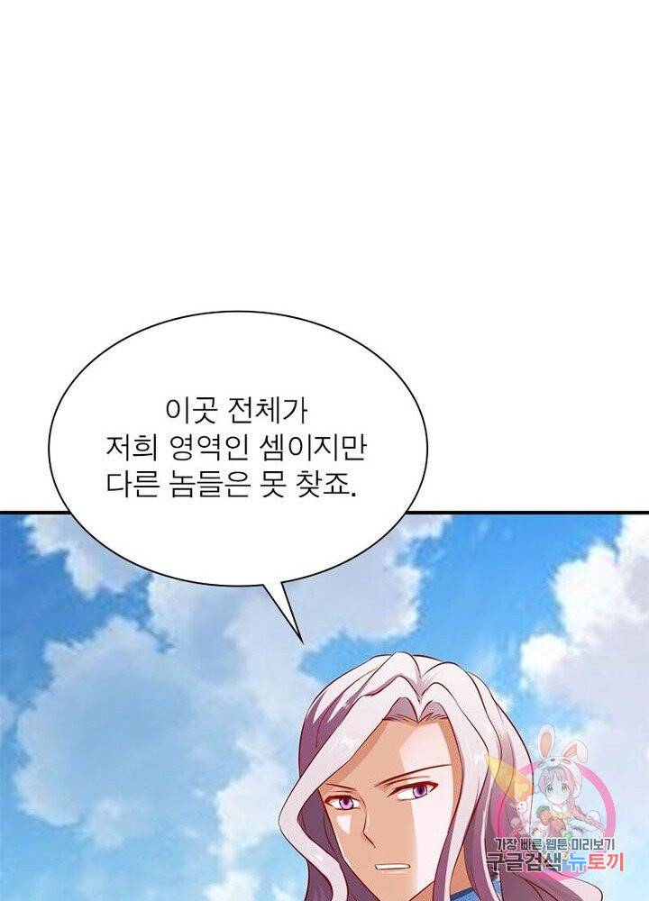 무신향로 65화 7