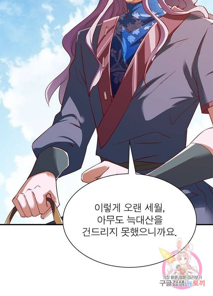 무신향로 65화 8