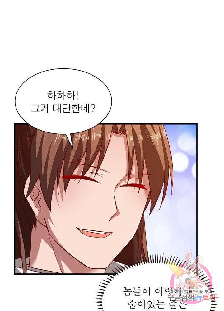 무신향로 65화 9