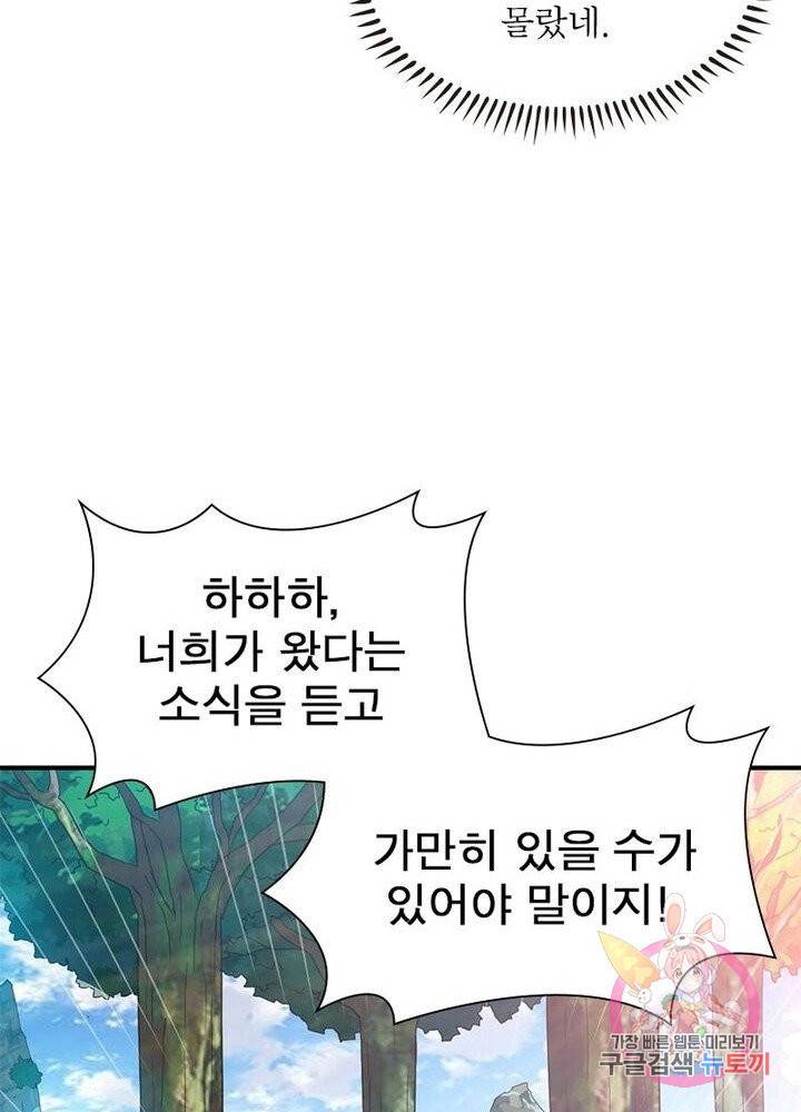 무신향로 65화 10