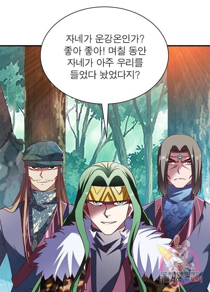 무신향로 65화 13