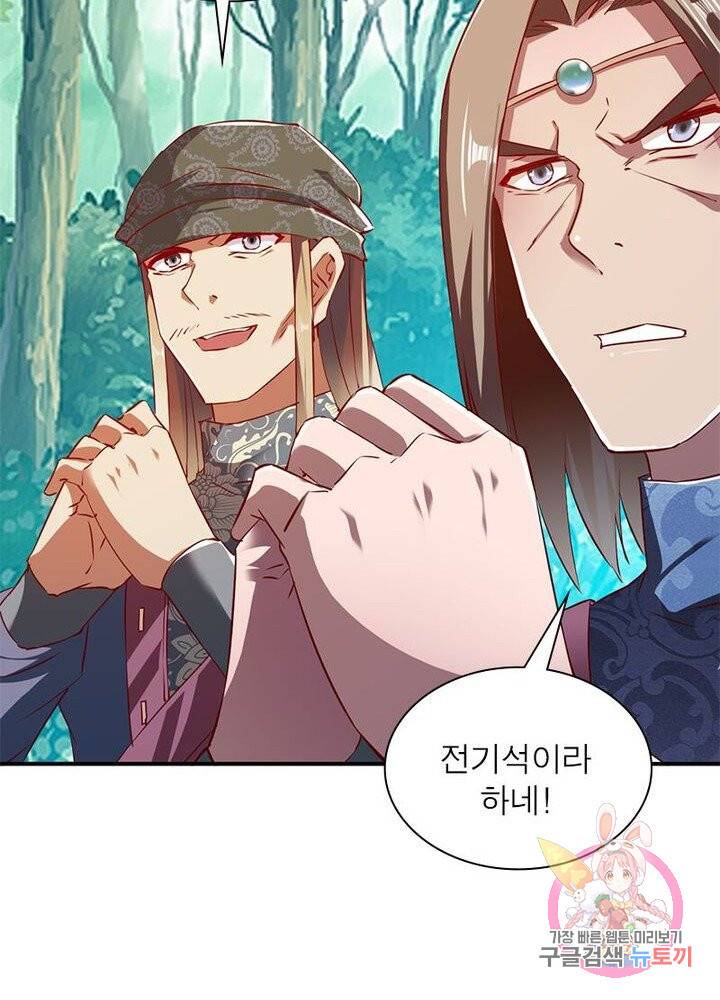 무신향로 65화 15