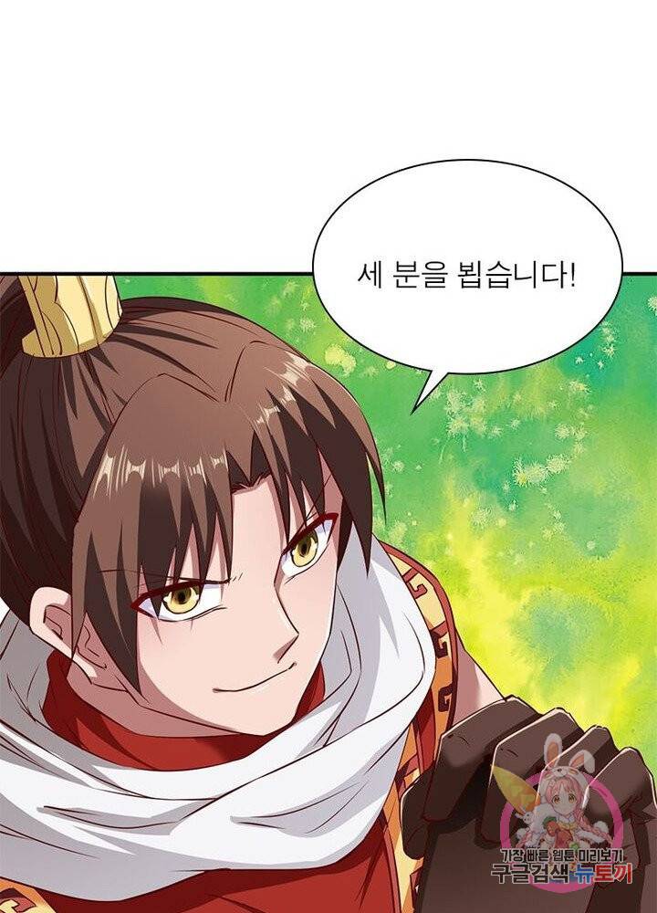 무신향로 65화 16