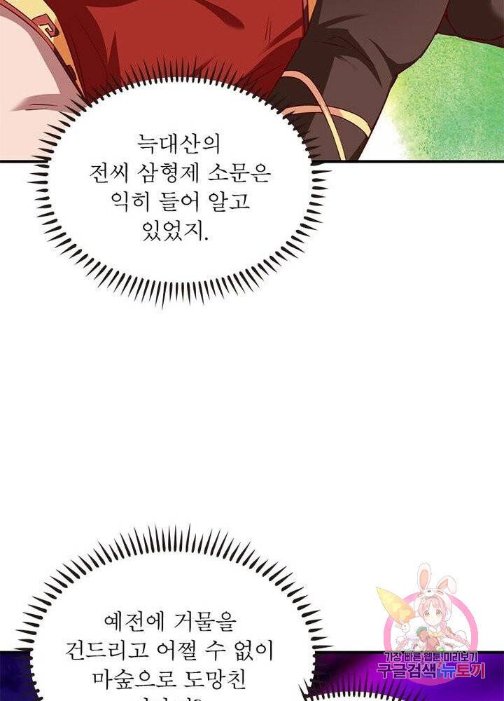 무신향로 65화 17