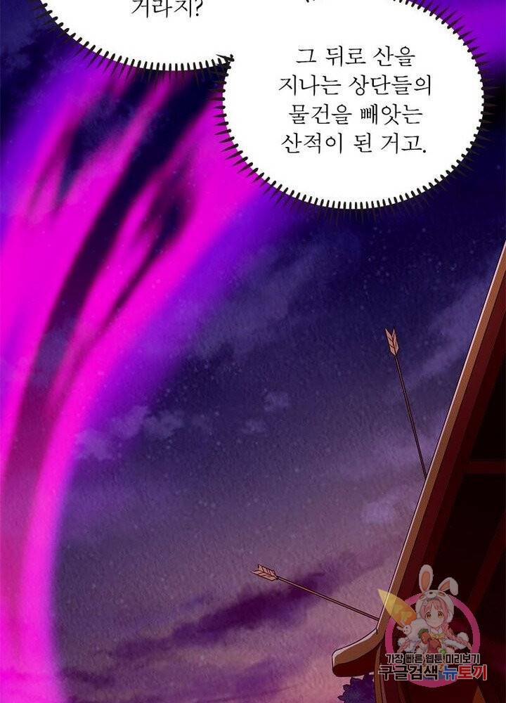 무신향로 65화 18