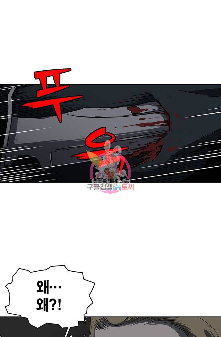 수라의 도시 1화 1