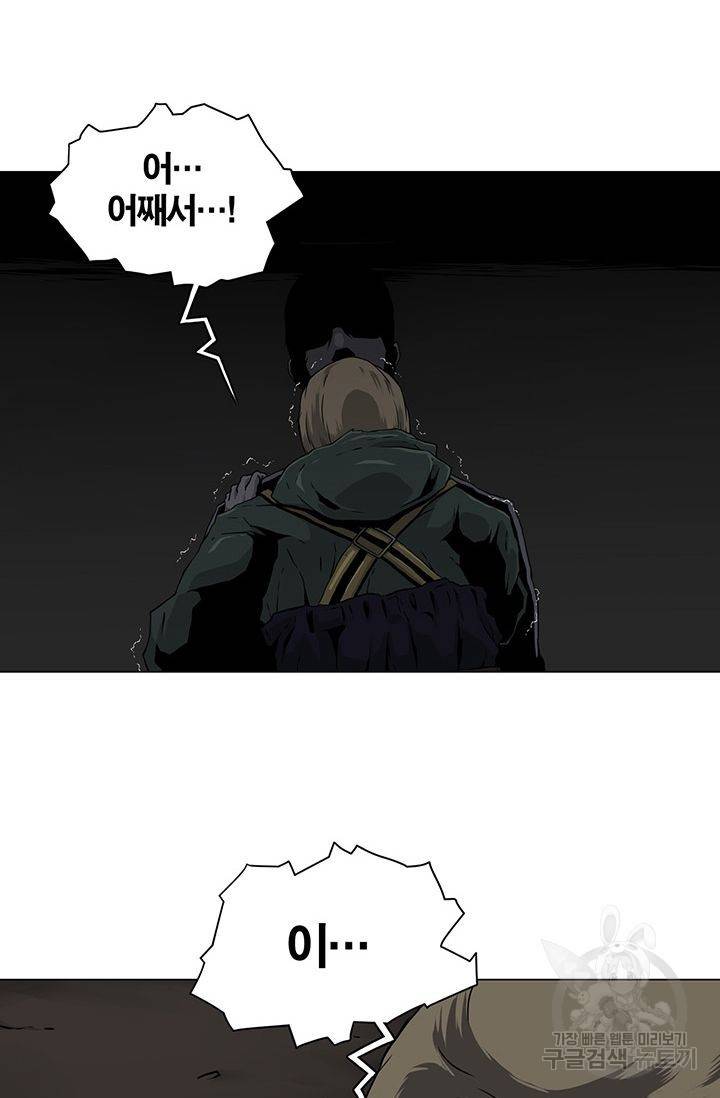수라의 도시 1화 3