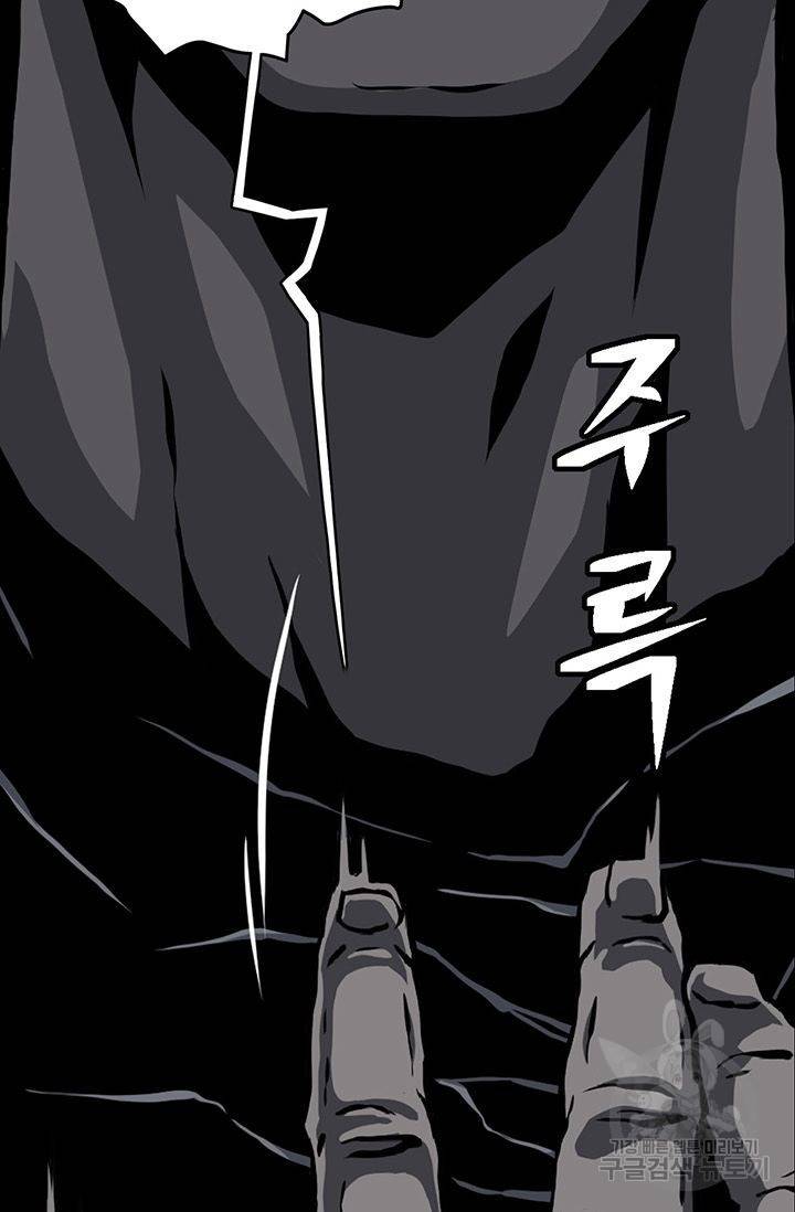 수라의 도시 1화 5