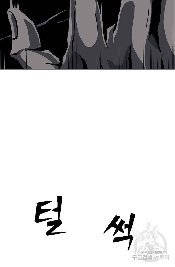 수라의 도시 1화 6