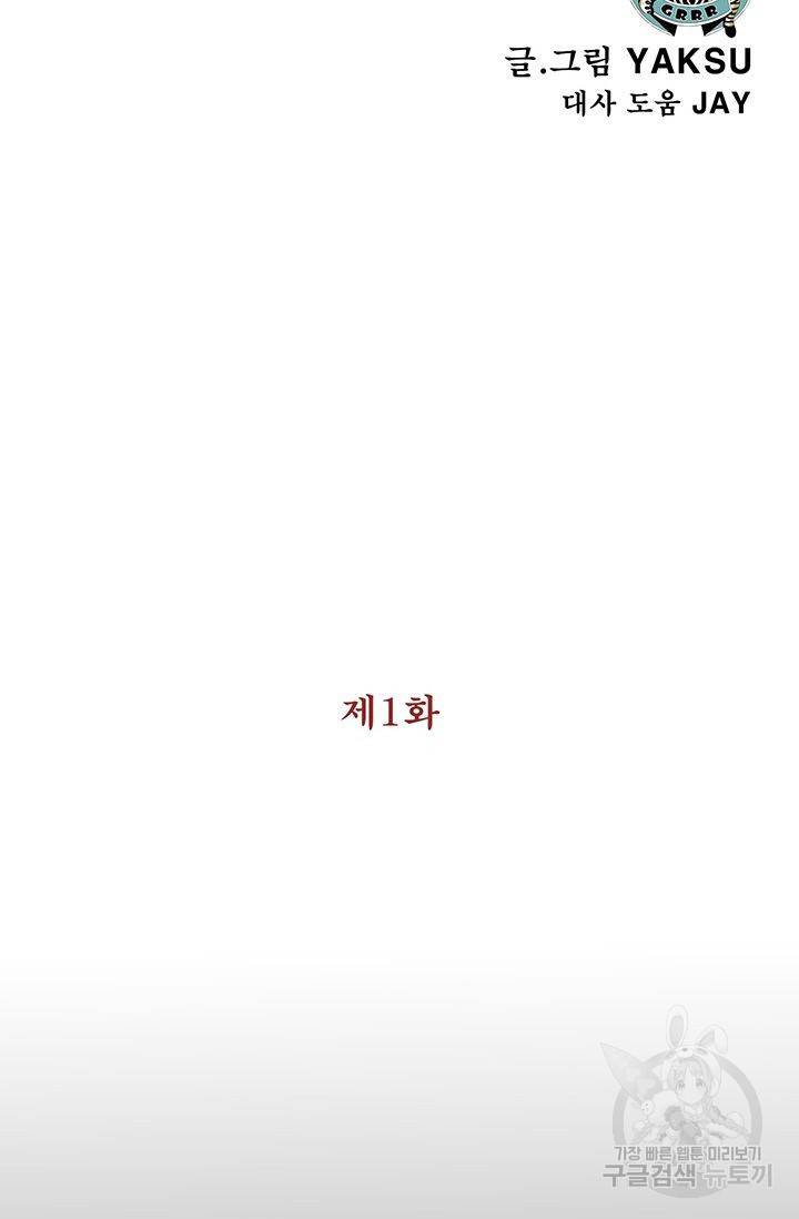 수라의 도시 1화 9