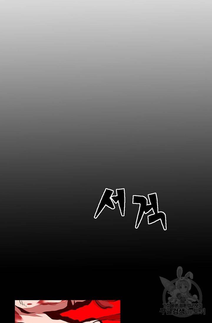 수라의 도시 1화 10