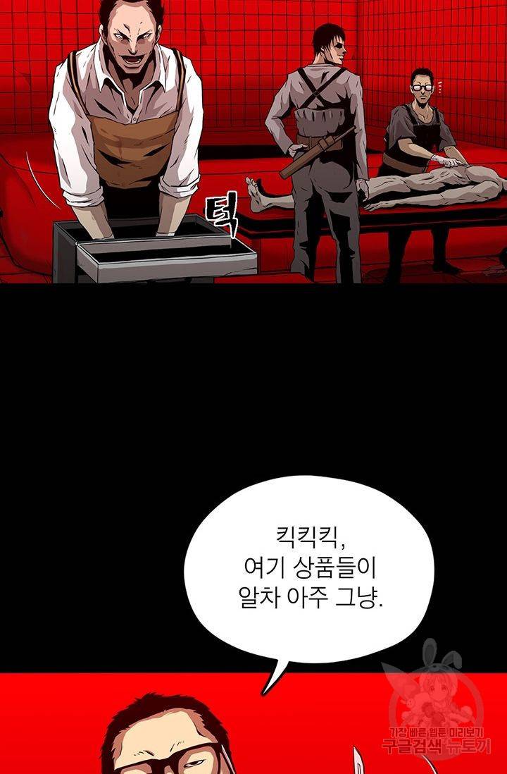 수라의 도시 1화 15