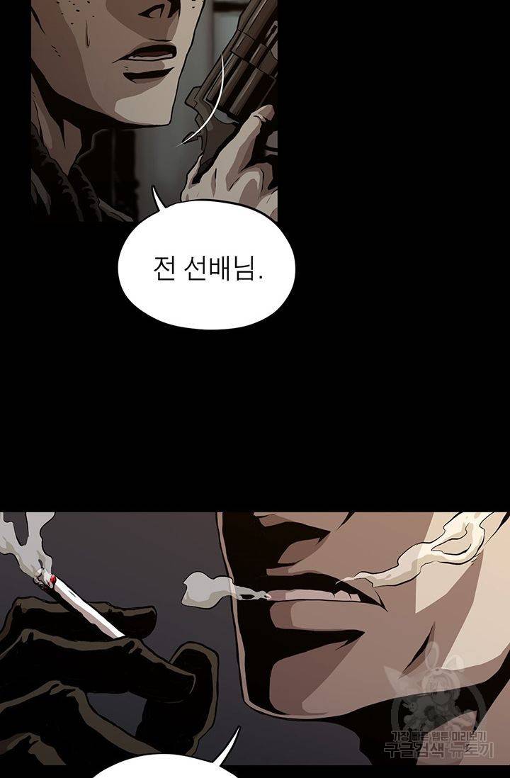 수라의 도시 1화 20