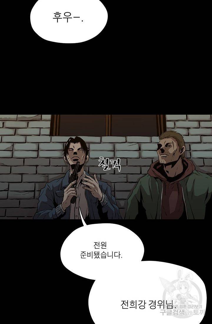 수라의 도시 1화 21