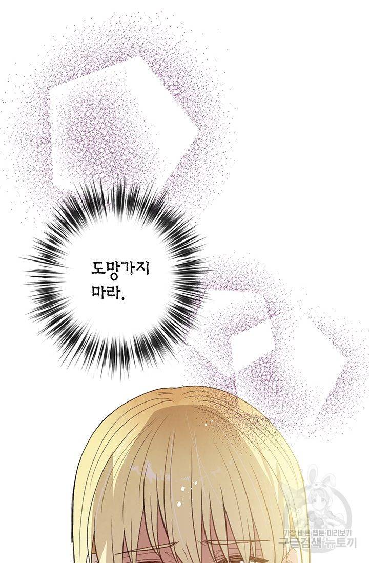 발렌타인 키스 49화 11