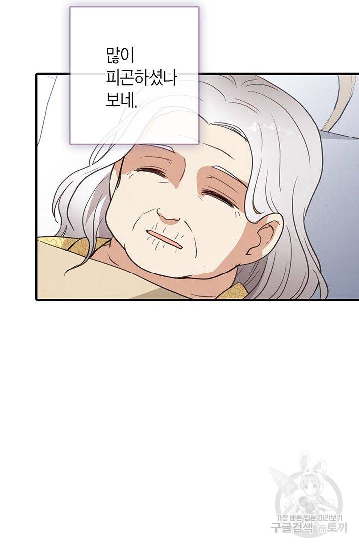 발렌타인 키스 49화 19