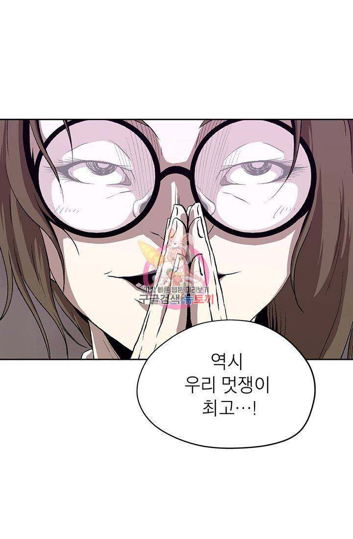수라의 도시 11화 1