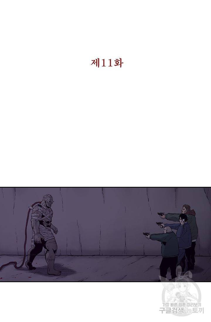 수라의 도시 11화 6