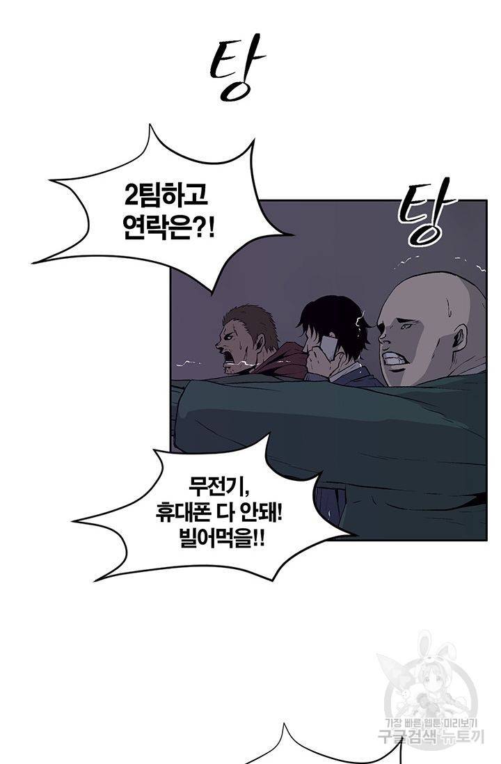 수라의 도시 11화 7