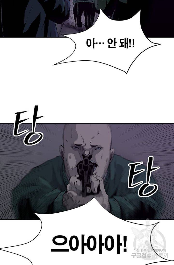 수라의 도시 11화 9