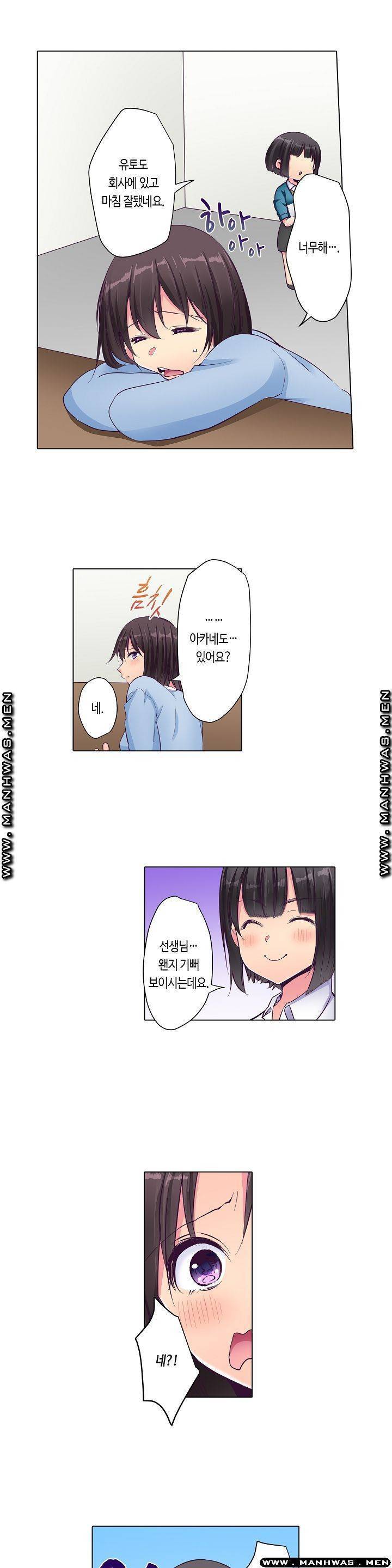 얌전한 얼굴로 관능소설을 써 7화 2