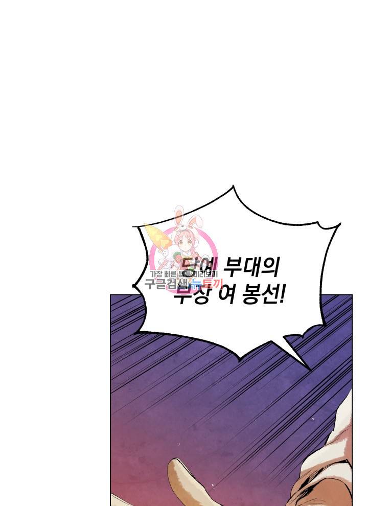 삼국지 여포전 7화 1