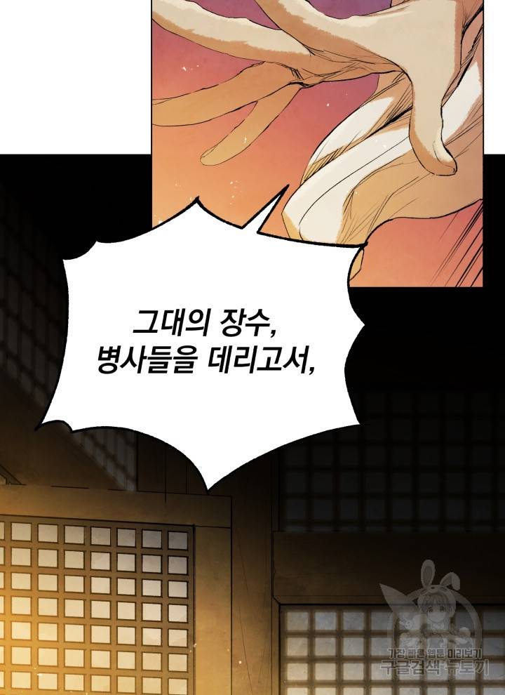 삼국지 여포전 7화 2