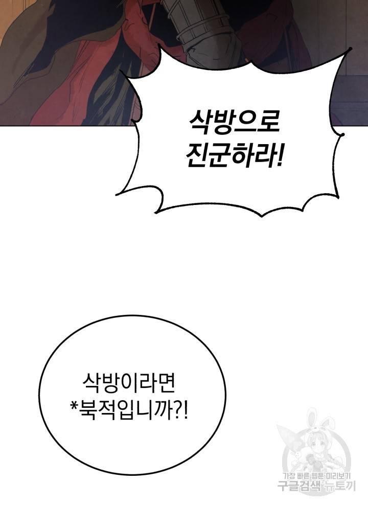 삼국지 여포전 7화 4