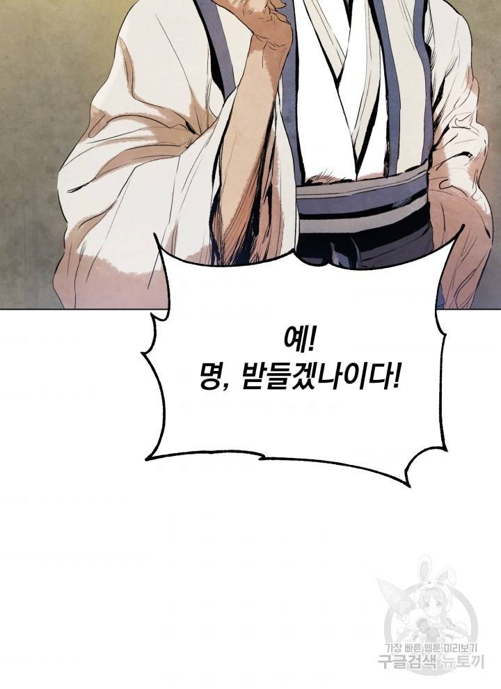 삼국지 여포전 7화 8