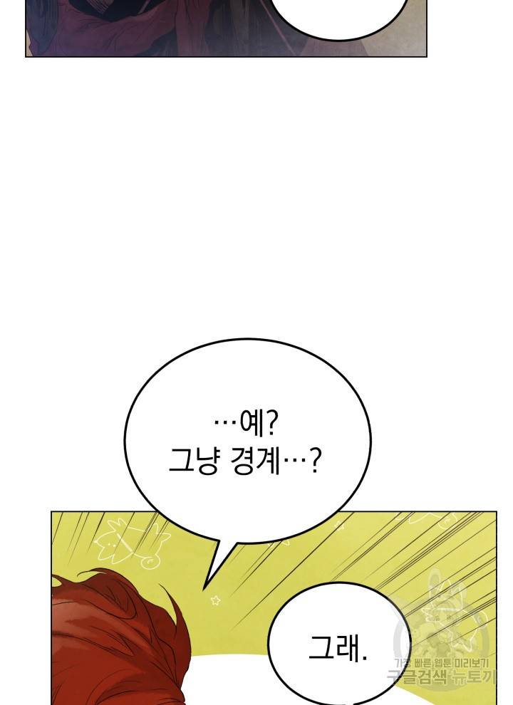삼국지 여포전 7화 10