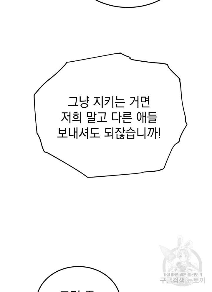 삼국지 여포전 7화 14