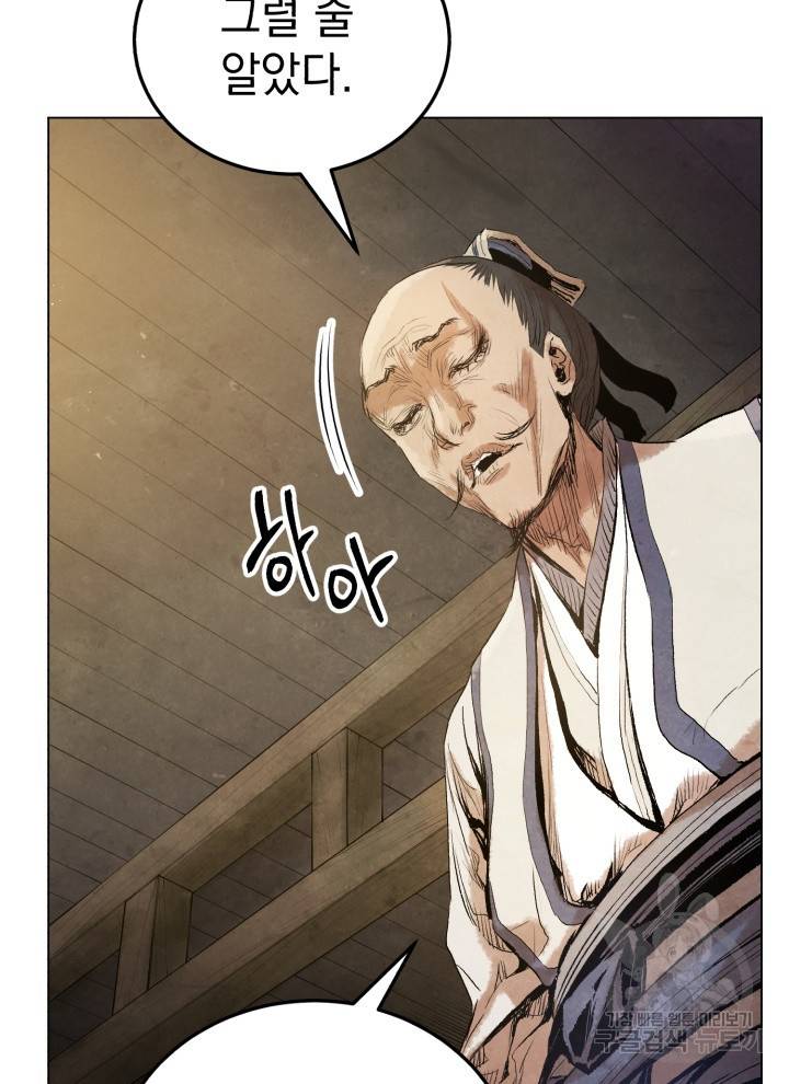 삼국지 여포전 7화 15